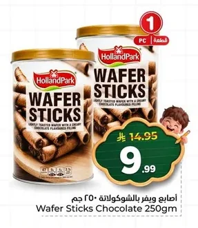 أصابع ويفر بالشوكولاتة