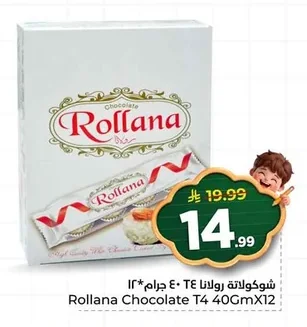 شوكولاتة رولانا