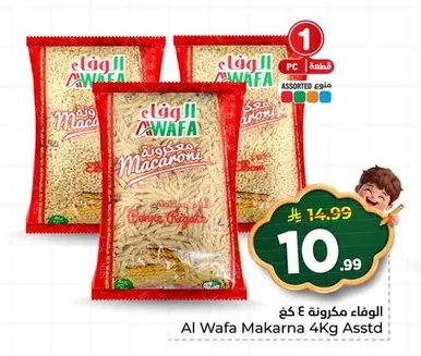 الوفاء مكرونة