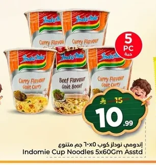 إندومي نودلز كوب ٥ × ٦٠ جم متنوع