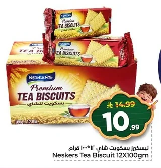 نيسكيرز بسكويت شاي ١٢ * ١٠٠ جم