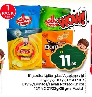 ليز / دوريتوس / تسالي رقائق البطاطس ١٢ / ١٤ * ٢١ جم / ٢٣ جم / ٢٥ جم منوعة