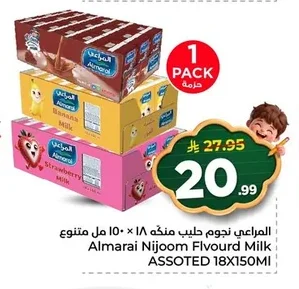 المراعي نجوم حليب منكّه