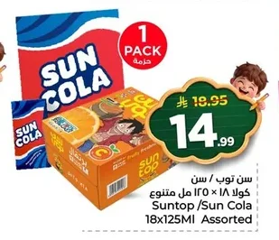 سن توب / سن كولا