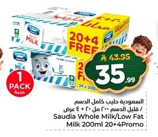 السعودية حليب كامل الدسم / قليل الدسم