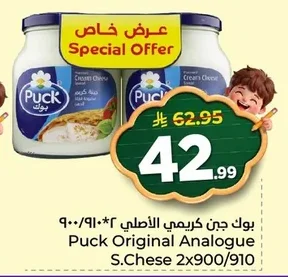 بوك جبن كريمي الأصلي