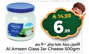 الأمين جبنة