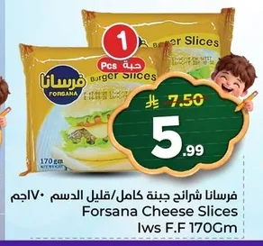 فرسانا شرائح جبنة كامل / قليل الدسم