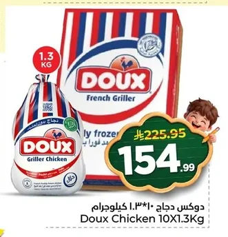 دوكس دجاج