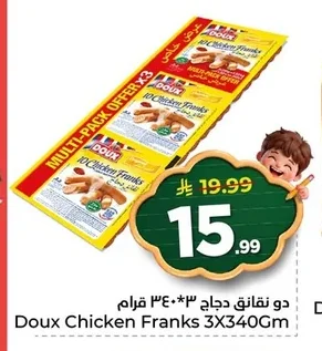 دو نقانق دجاج