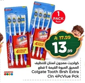 كولجيت معجون أسنان