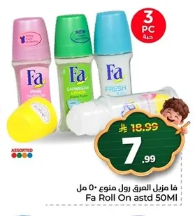 فا مزيل العرق رول