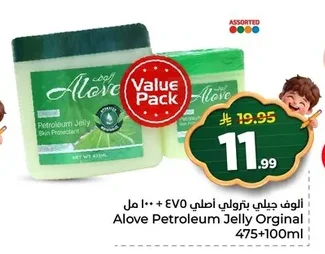 الوف جيلي بترولي
