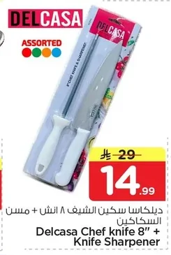 ديلكاسا سكين الشيف ٨ انش + مسن السكاكين