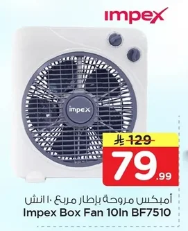 امبكس مروحة بإطار مربع ١٠ انش