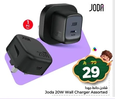 شاحن حائط جودا