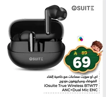 أي أو سويت سماعات مع خاصية الغاء الضوضاء وميكروفون مزدوج