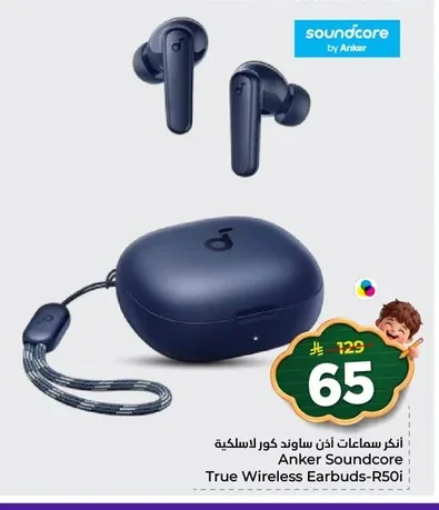 أنكر سماعات أذن ساوند كور للاسلكية