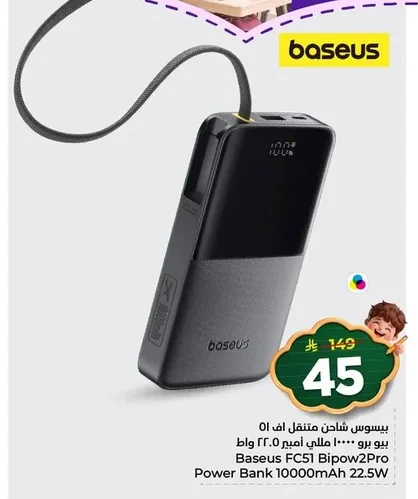 بيسوس شاحن متنقل اف ٥١ بيو برو ١٠٠٠٠مللي امبير ٢٢.٥ واط