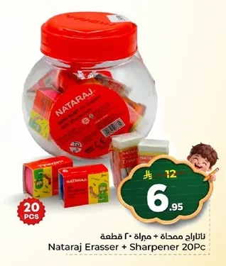 نـاتـاراج ممحاة + مبراة ٢٠ قطعة