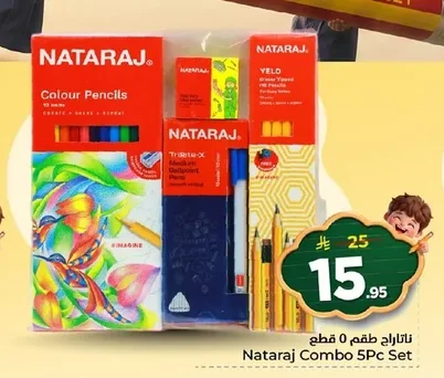 نـاتـاراج طقم ٥ قطع