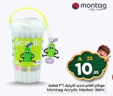 مونتاج أقلام تحديد أكريليك