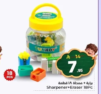 براية + ممحاة