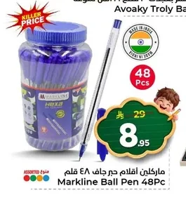 ماركلين أقلام جاف