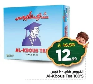 الكابوس شاي