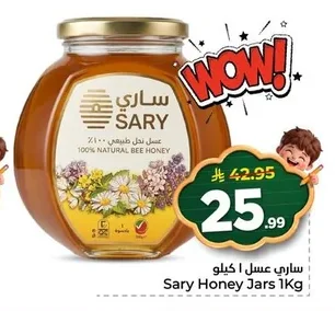ساري عسل