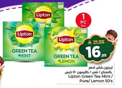 ليبتون شاي أخضر بالنعناع / بالليمون