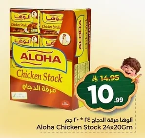 ألوها مرقة الدجاج