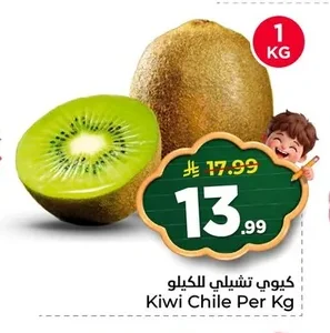 كيوي تشيلي