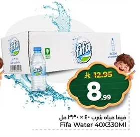فيفا مياه شرب