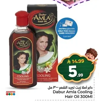 Hair Oil