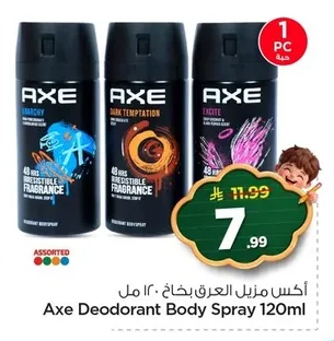 أكس مزيل العرق