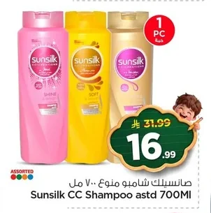 Sunsilk Assorted Shampoo