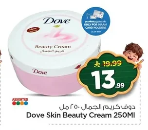 Dove Beauty Cream