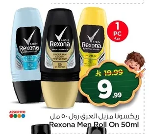 Rexona Roll-On Deodorant