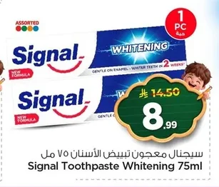سيجنال معجون تبييض الأسنان