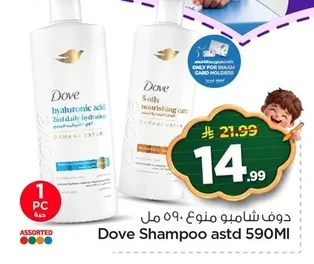 دوف شامبو منوع