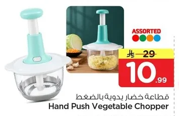 Hand Push Vegetable Chopper