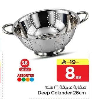 Deep Colander