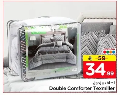 Duvet