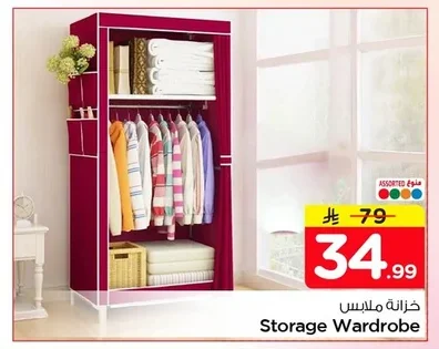 Storage Wardrobe