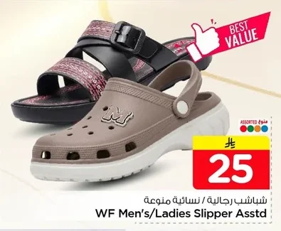 WF Men's/Women's Assorted Slippers