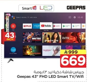 Geepas Smart LED TV