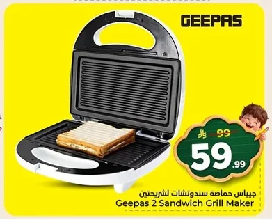 Geepas Sandwich Toaster