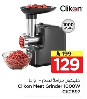 كليكون فرامة لحم ١٠٠٠ واط