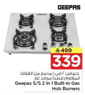 Geepas 4 Burner Stainless Steel Gas Cooker